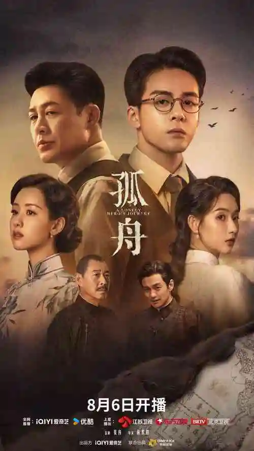 长安夜行录 热播电视剧全集在线观看